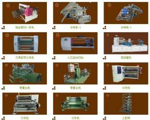 河源分條機第一品牌,首選鑫德機械_機械及行業(yè)設備