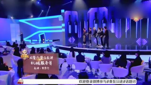 食在途餐廳 美食與藝術的完美邂逅，帥氣服務員上演驚艷機械舞