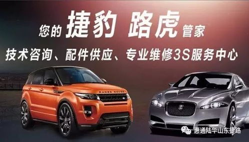 藍(lán)翔路機(jī)動(dòng)車交易市場金日開業(yè) 惠通陸華捷豹路虎二手車中心精品好車 為您提供專業(yè)的售后服務(wù)保障