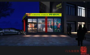 河南御創(chuàng)裝飾設(shè)計(jì)公司 貳仟家一站式汽車服務(wù)