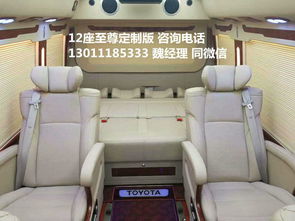 豐田考斯特改裝價格 豐田考斯特報價