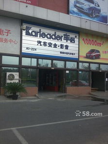 北京恒誠(chéng)車侶汽車裝飾用品經(jīng)營(yíng)部工作環(huán)境 其他 職友集 中國(guó)最大的職位搜索引擎