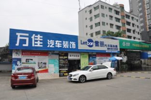 巨亮魔晶助力四川德陽汽車裝飾店再騰飛，提升汽車裝飾服務質量
